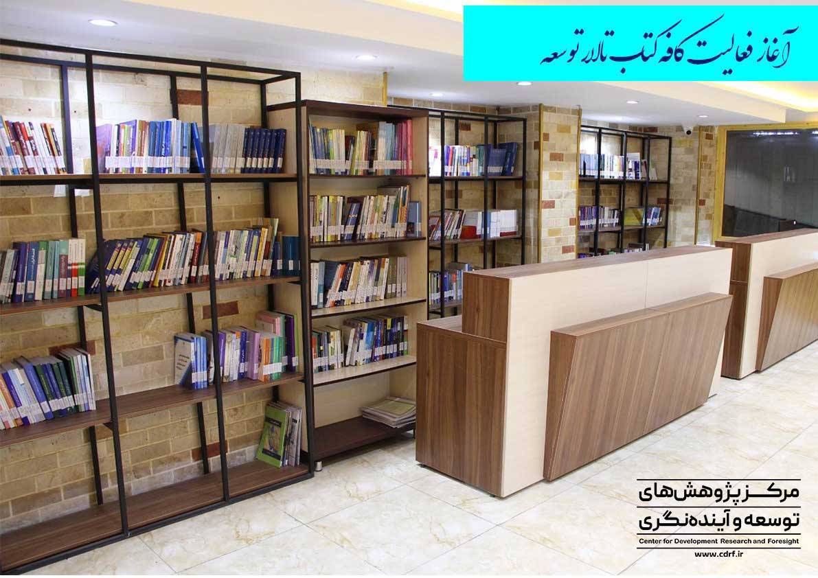 کافه کتاب