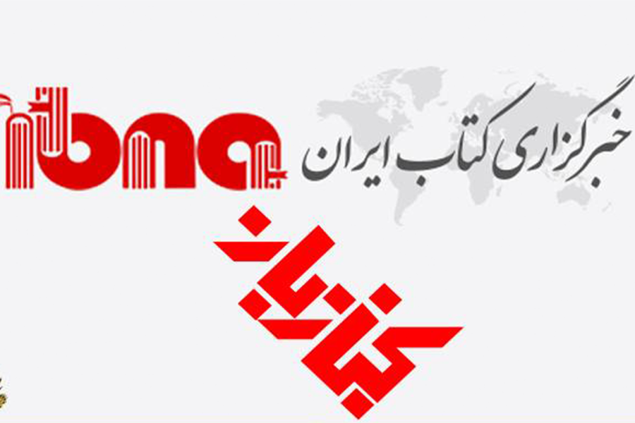 نشست رونمایی تحلیلی کتاب توسعه روستایی برگزار می‌شود