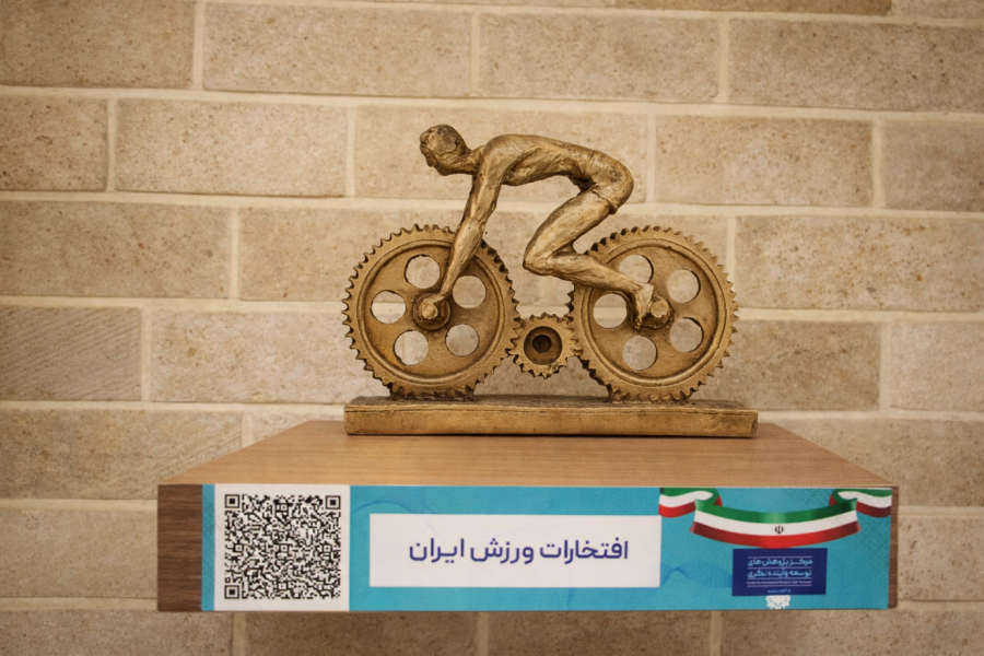 مولفه های توسعه ایران
