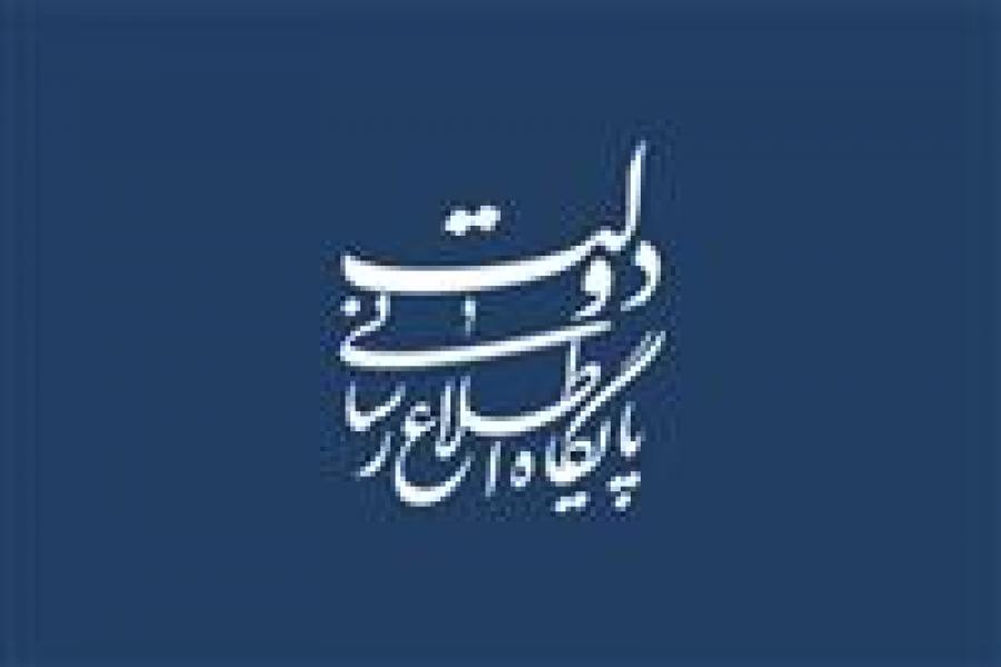 برگزاری نمایشگاه آثار کهن بودجه ریزی در ایران
