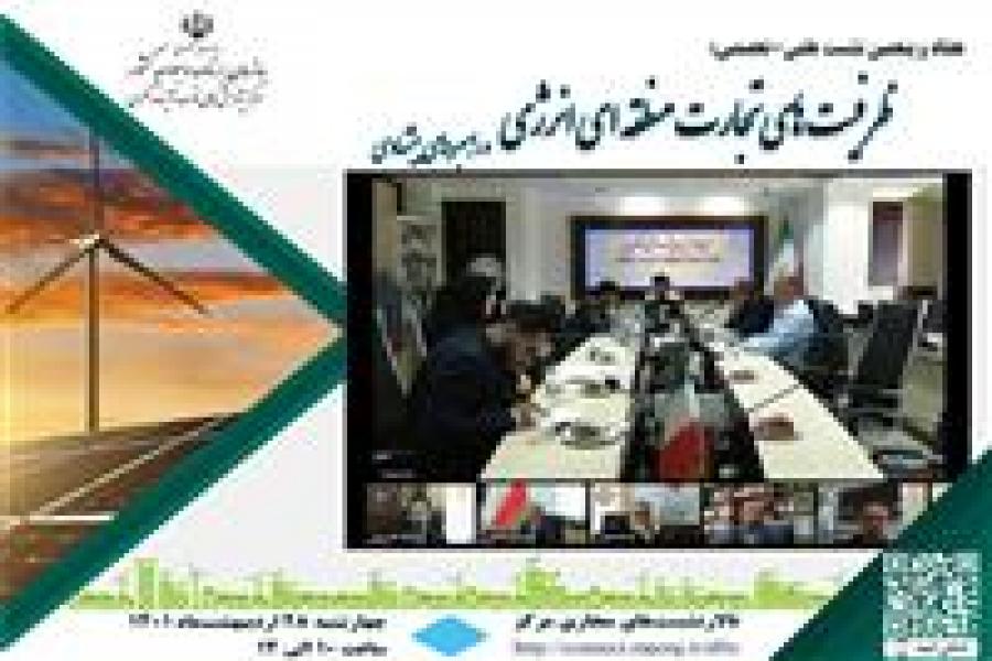 مسیر افزایش درآمد های ارزی ایران از کانال انرژی می گذرد