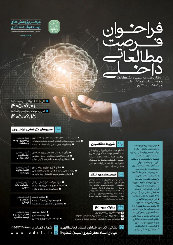 سی&zwnj; و پنجمین نمایشگاه بین&zwnj;المللی کتاب