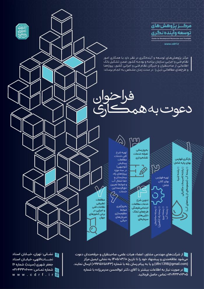 سی&zwnj; و پنجمین نمایشگاه بین&zwnj;المللی کتاب