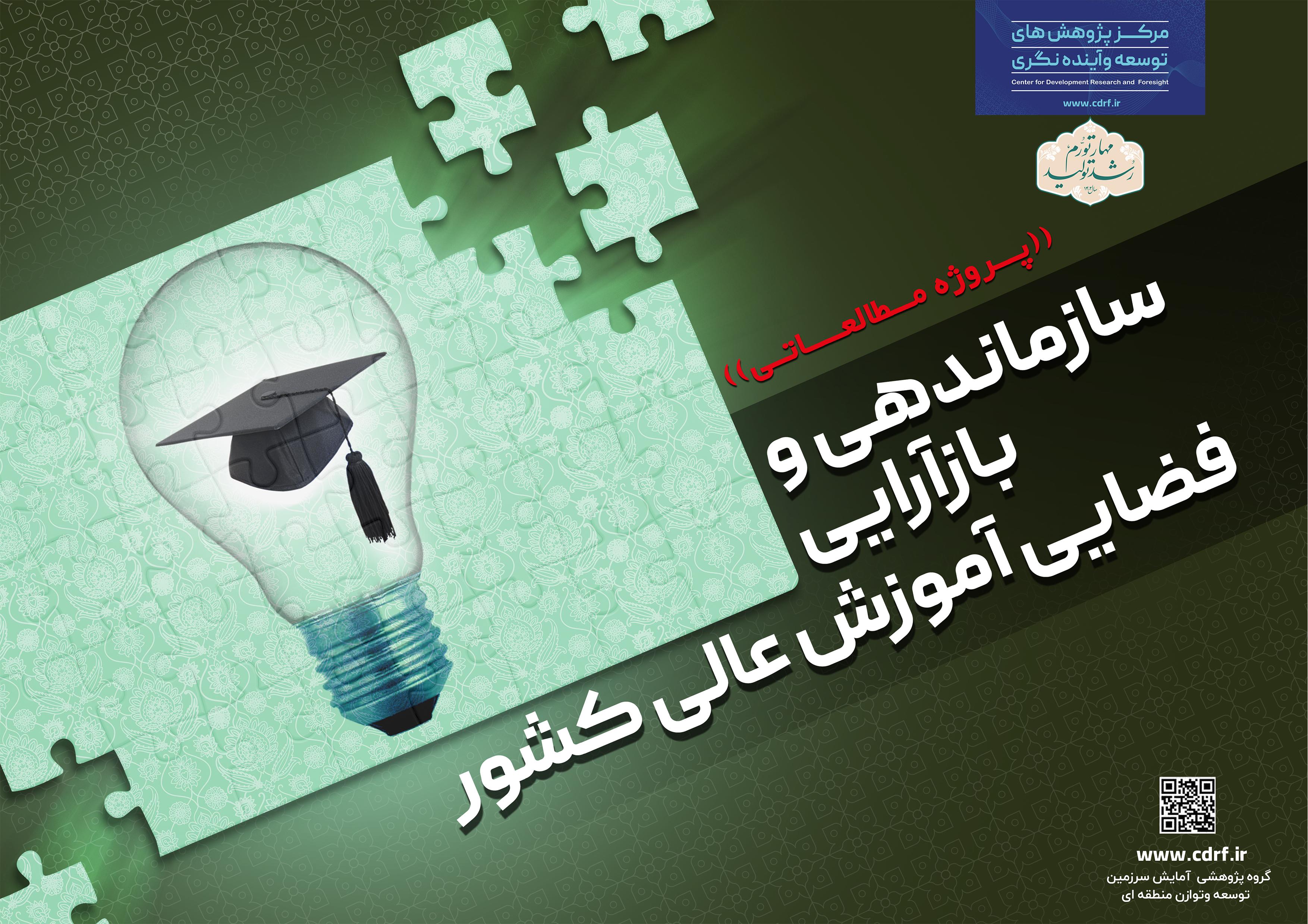 پروژه مطالعاتی 2